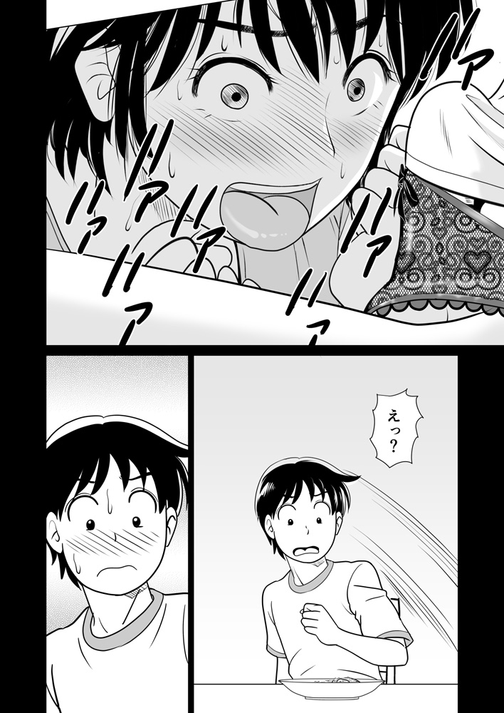 かのママweb版 page 9 full