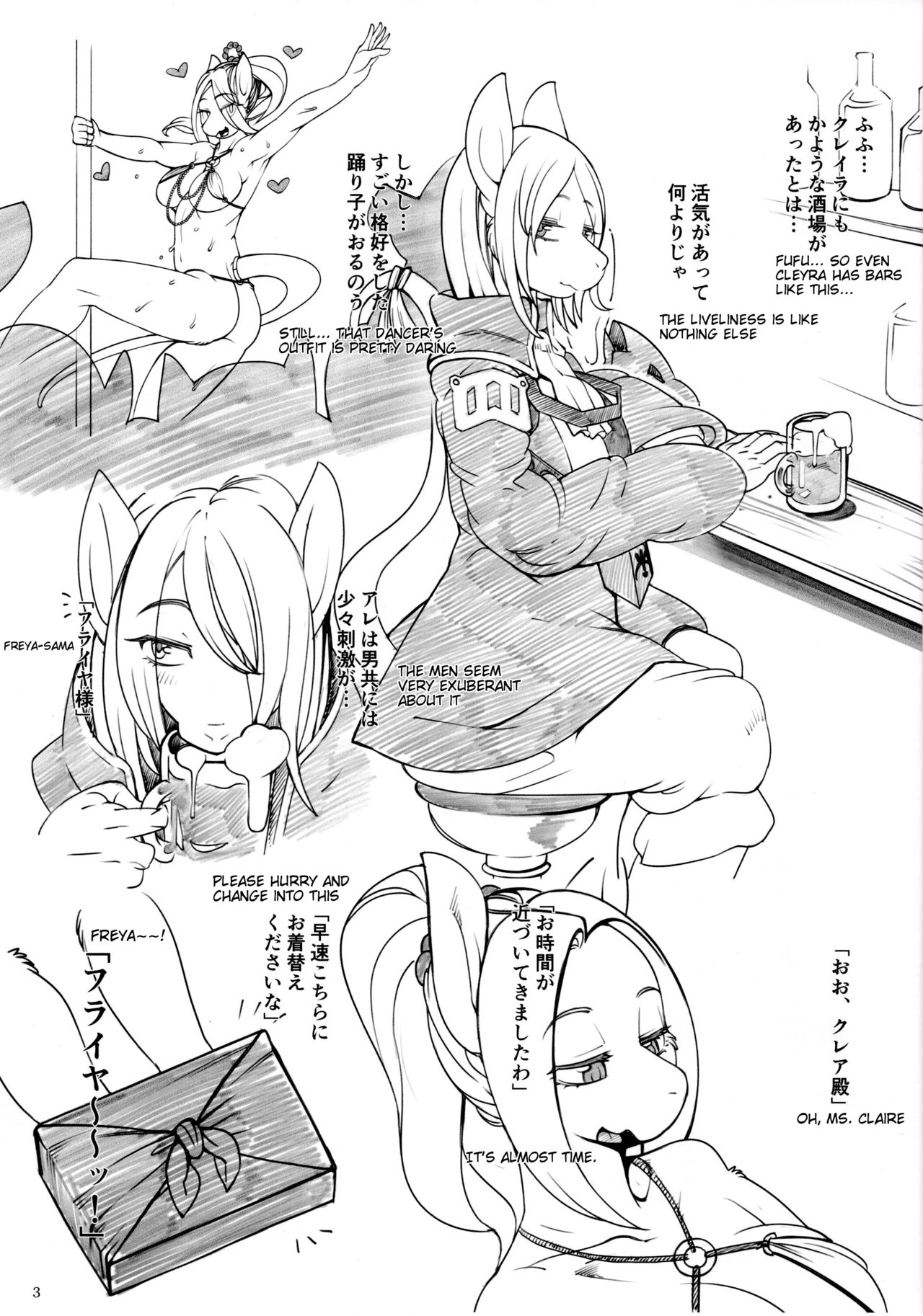 ORGY page 2 full