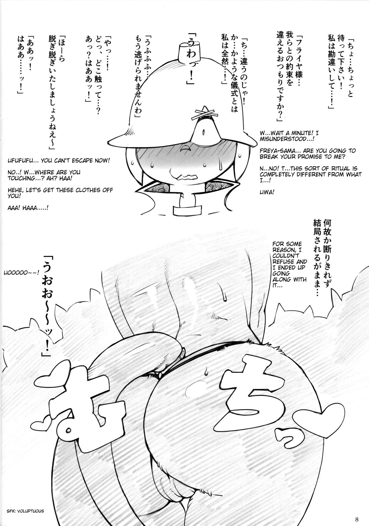 ORGY page 7 full