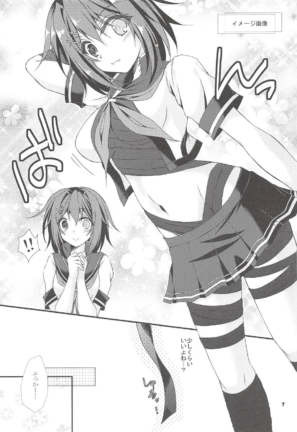 Kako no Sarashi o Maita Furutaka-san page 6 full
