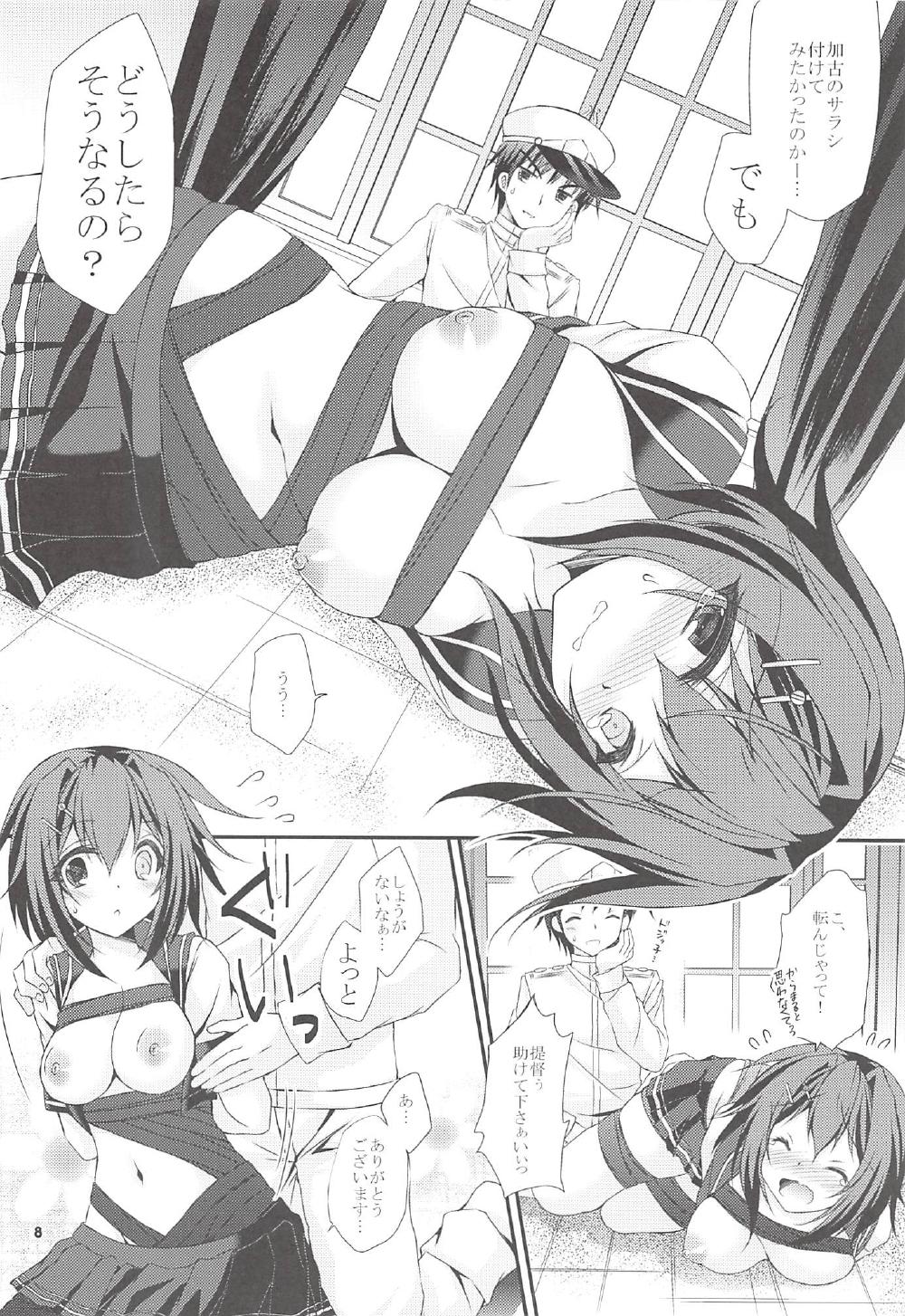 Kako no Sarashi o Maita Furutaka-san page 7 full