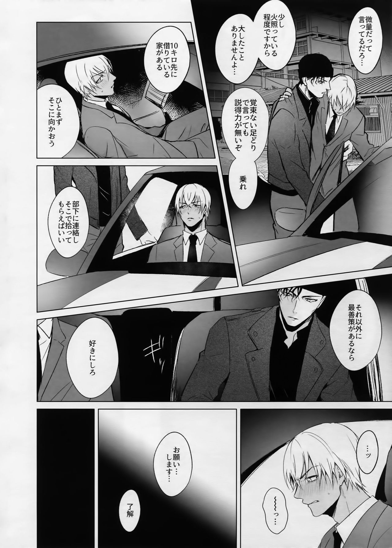 conc.zero page 7 full