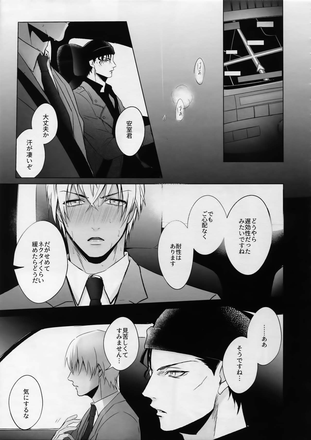 conc.zero page 8 full