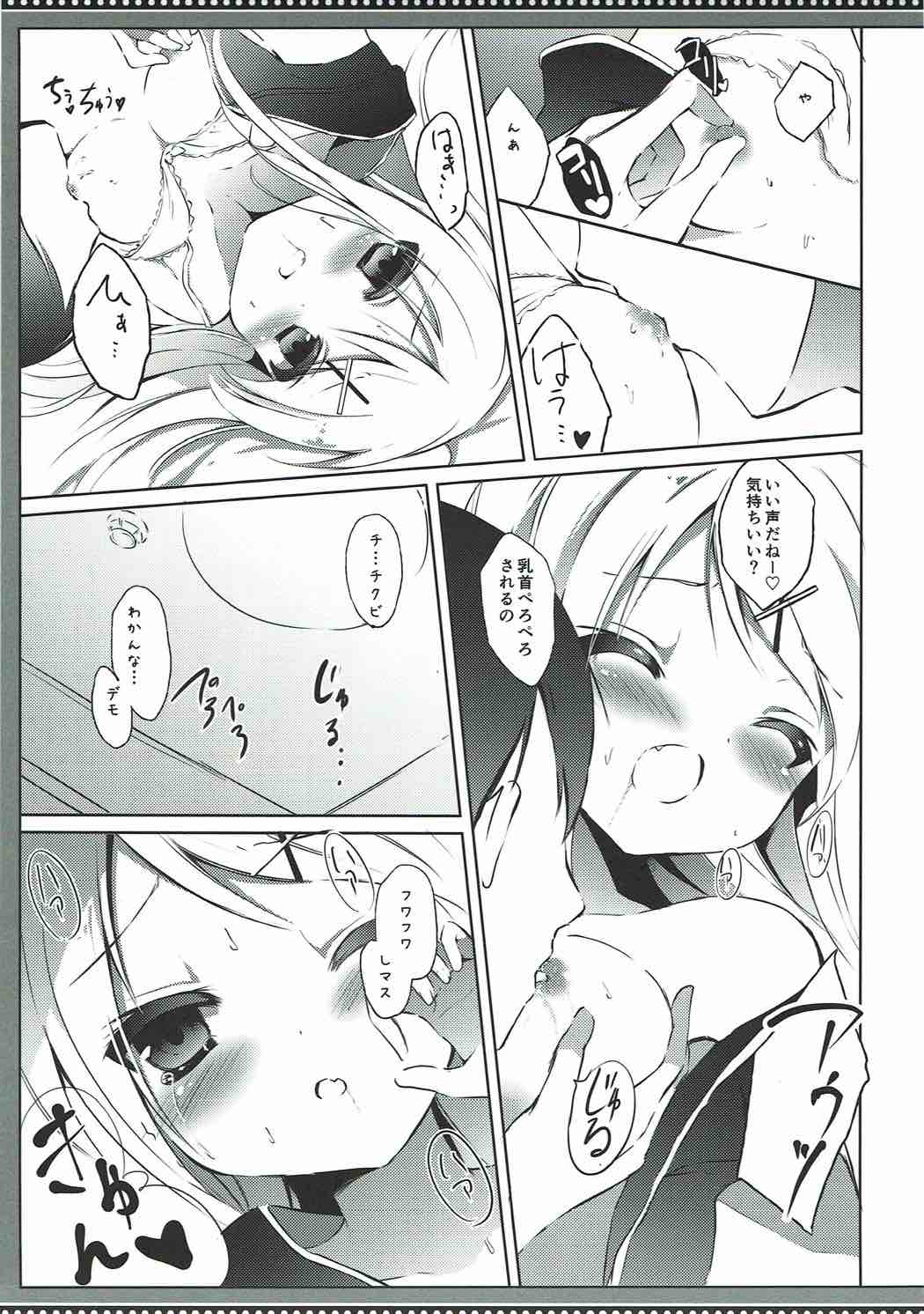 Karen-chan TU Owake desu! page 10 full