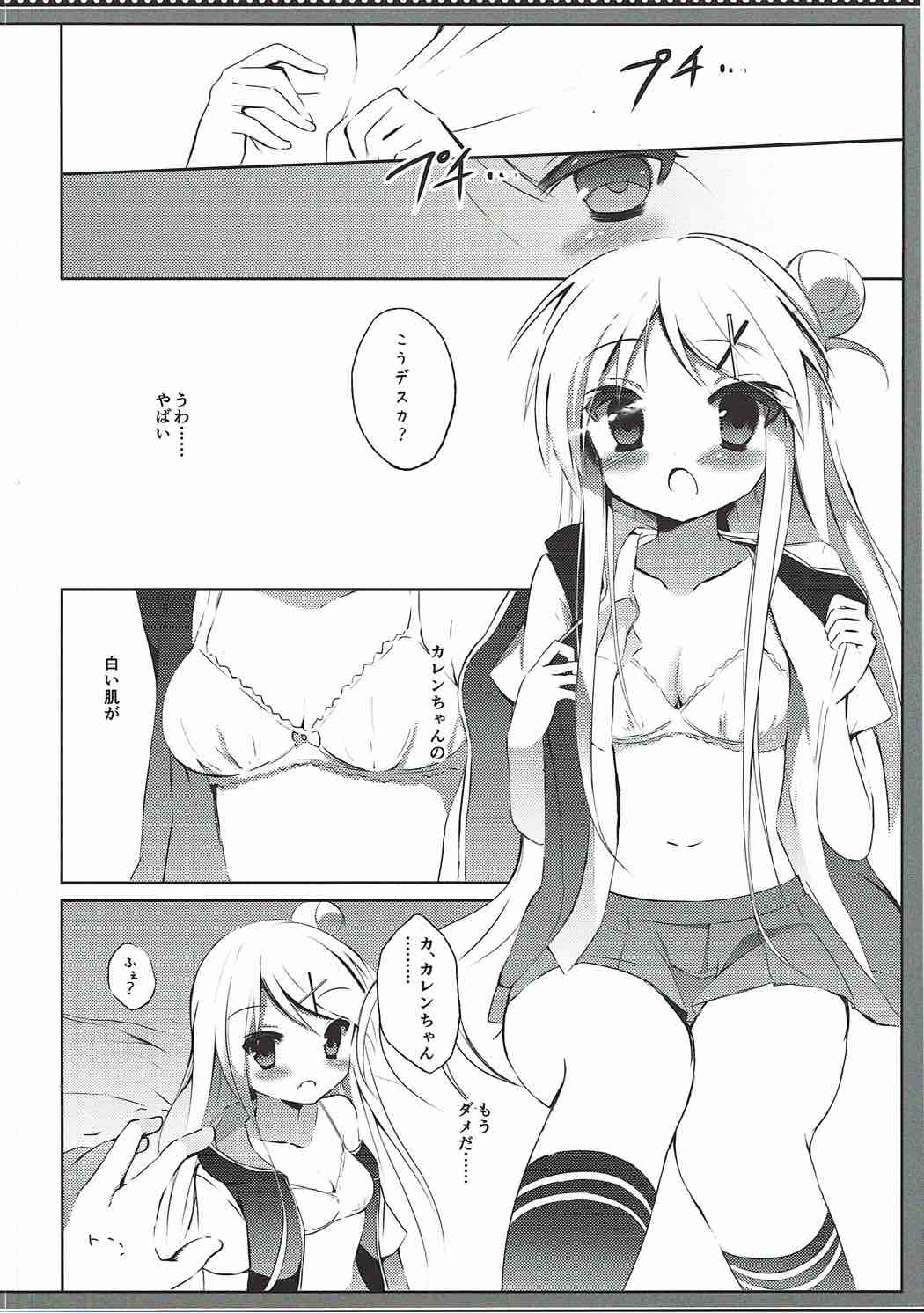 Karen-chan TU Owake desu! page 7 full