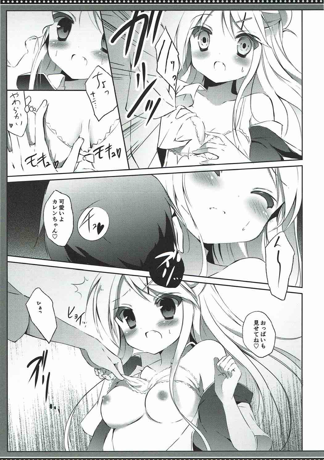 Karen-chan TU Owake desu! page 8 full