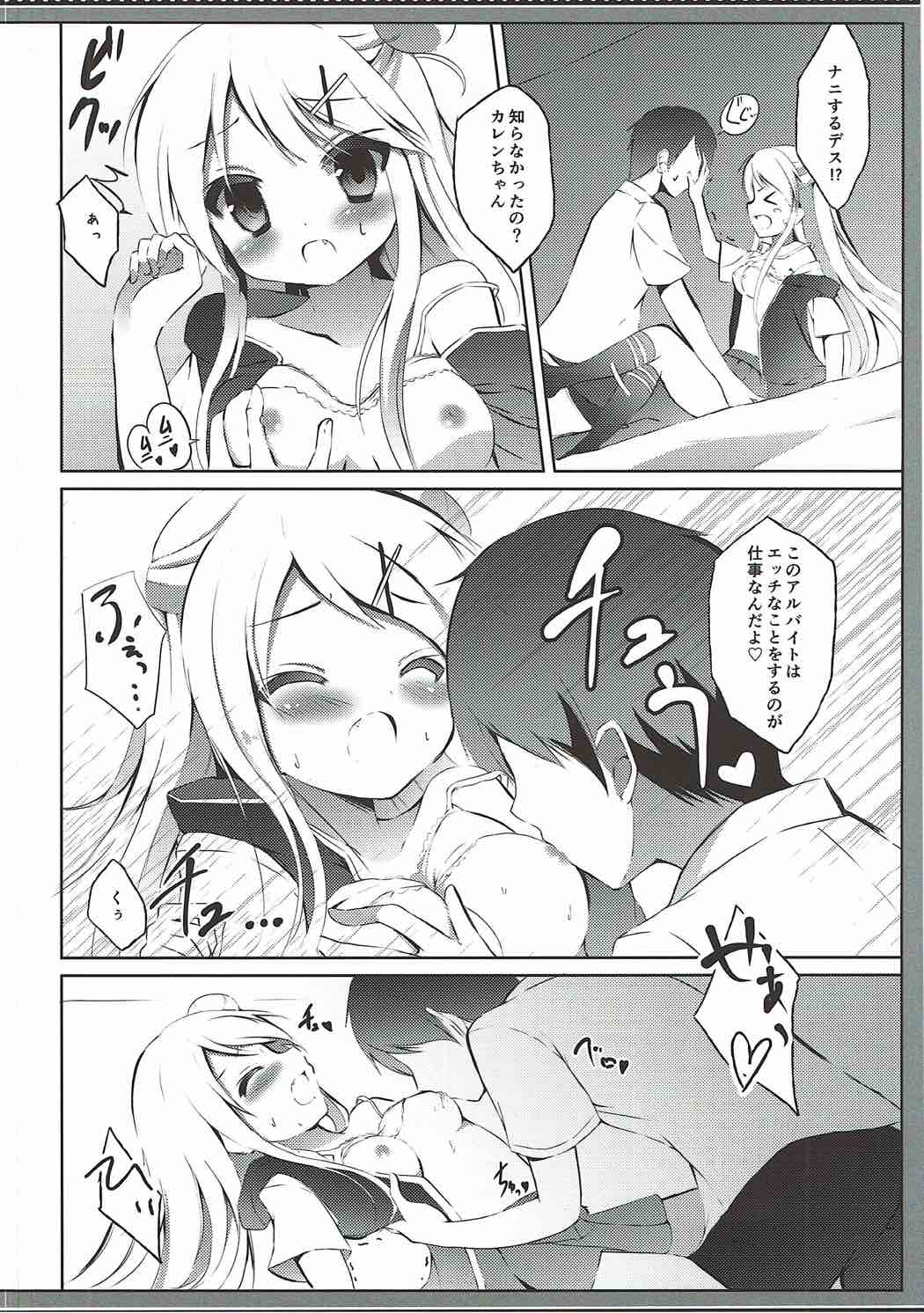 Karen-chan TU Owake desu! page 9 full