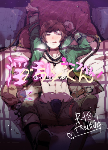 Inran Gran-kun Thief Hen cover