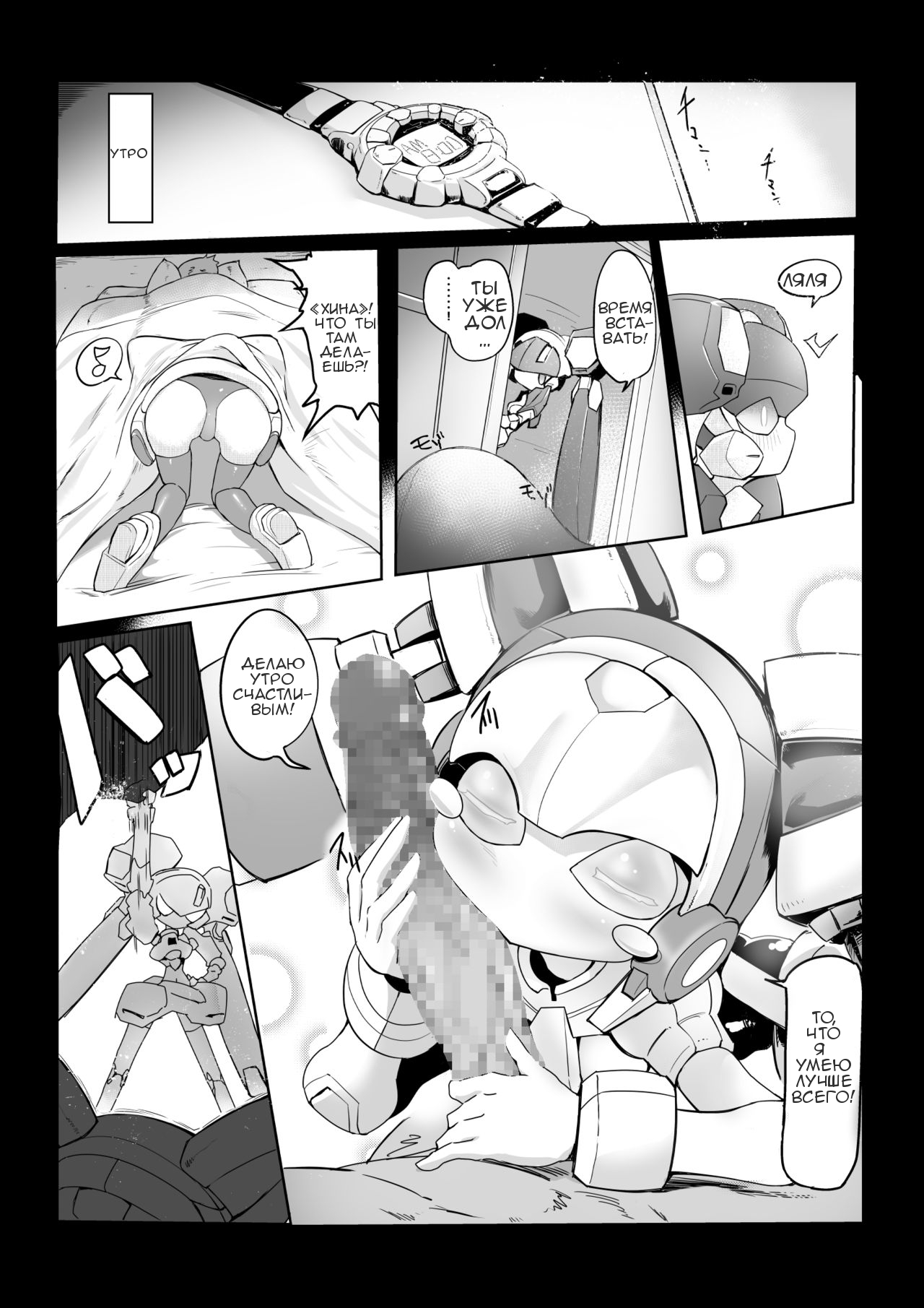 Medaro Eromanga. page 3 full