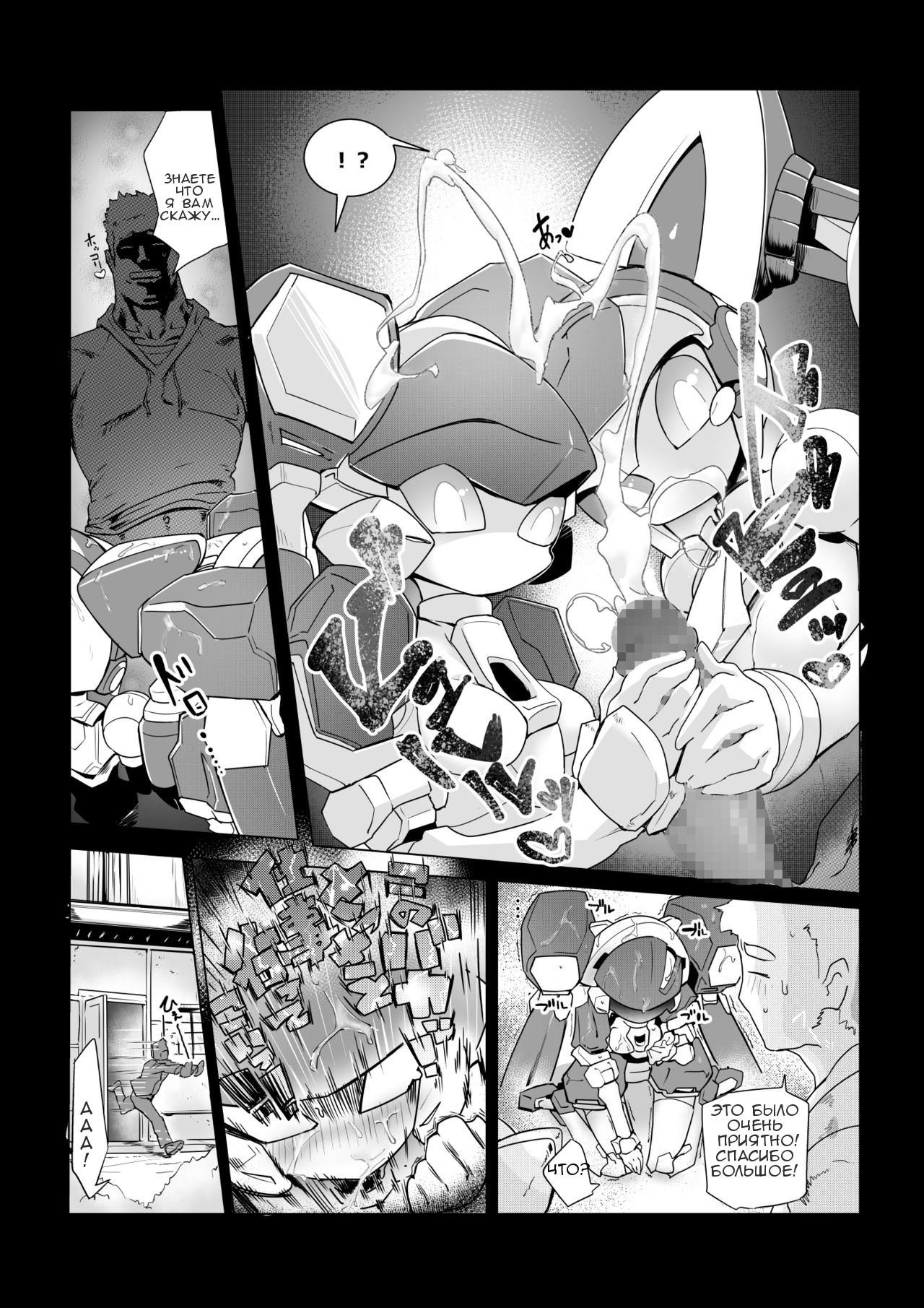 Medaro Eromanga. page 5 full