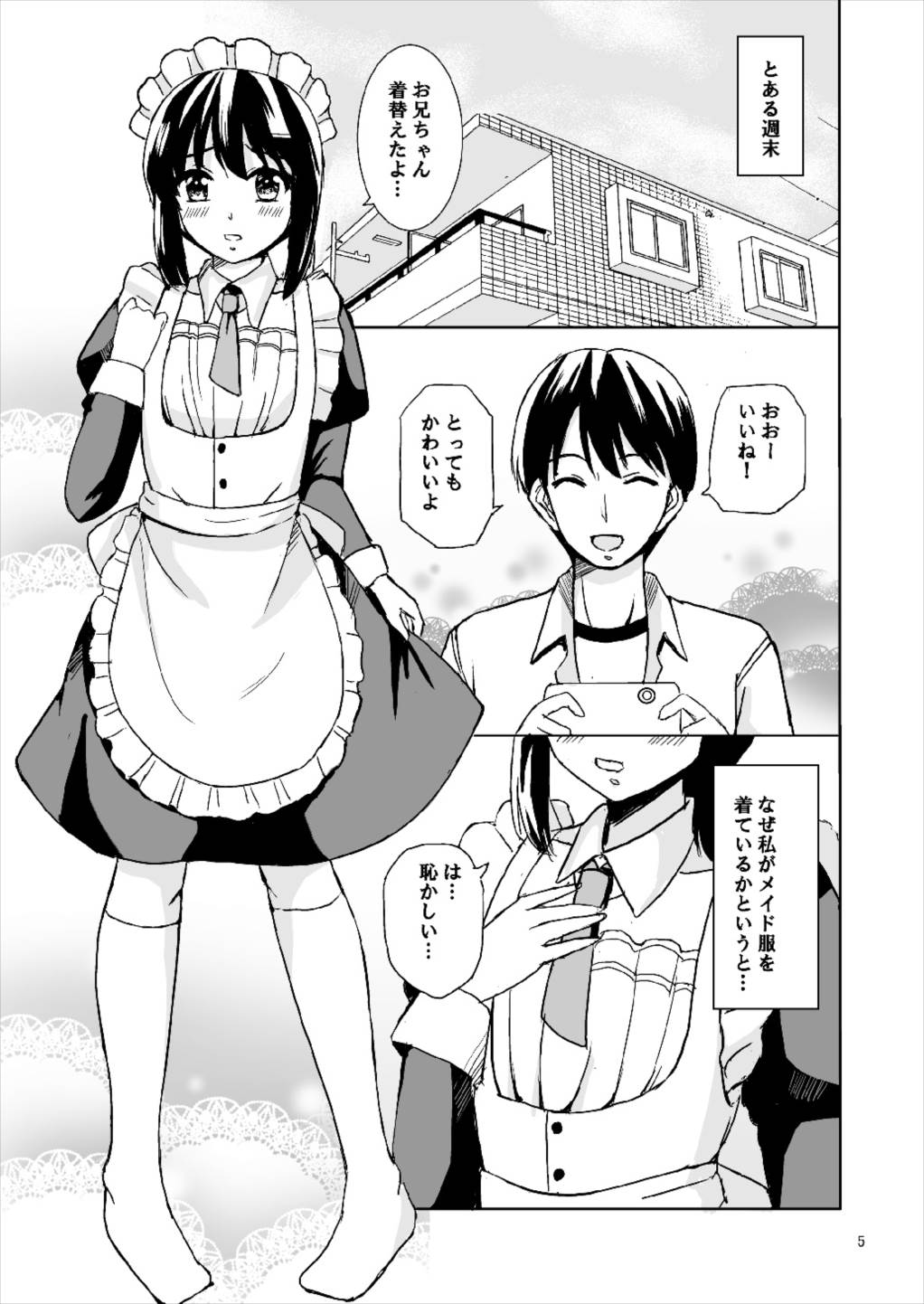 Watashi no Goshujin-sama page 5 full