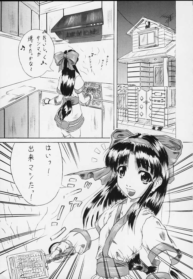San page 3 full