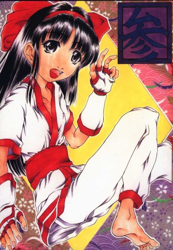 San cover