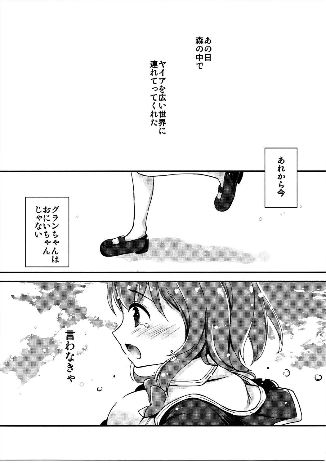 Daisuki Yaia page 10 full