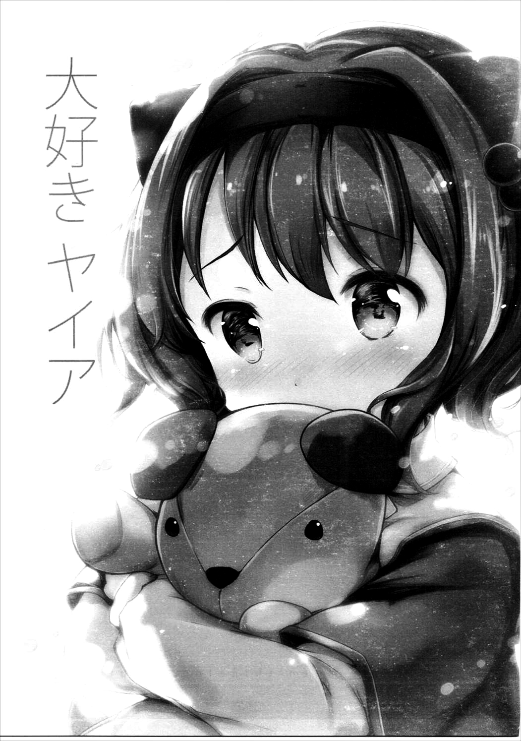 Daisuki Yaia page 2 full
