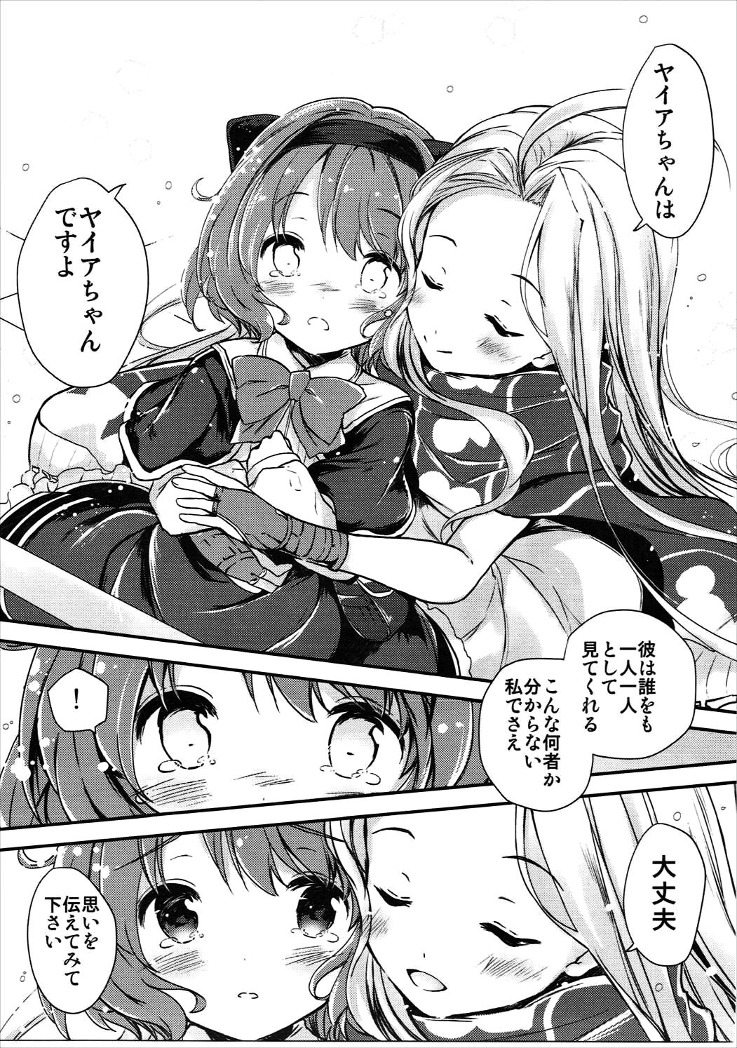 Daisuki Yaia page 8 full