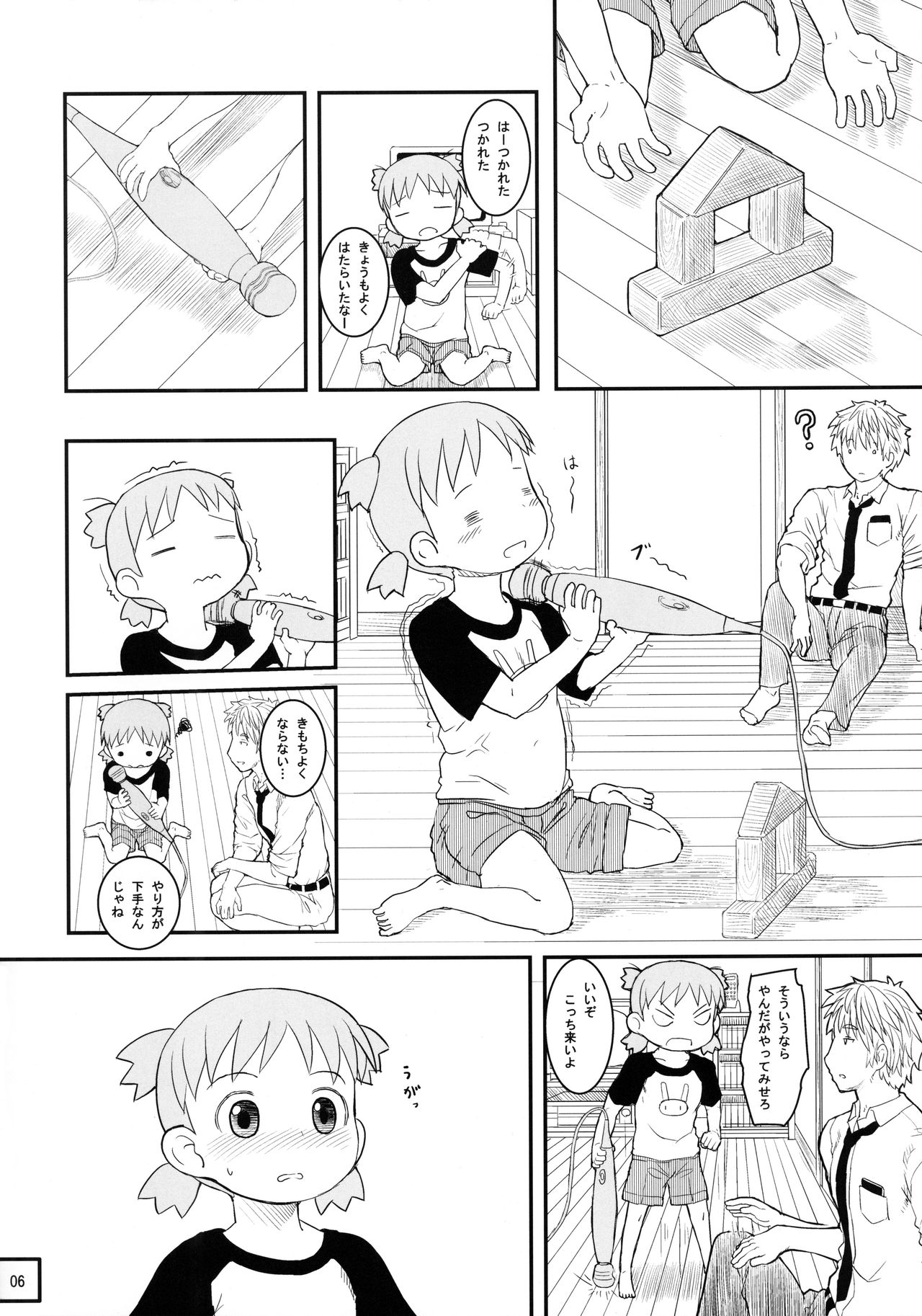 Kyou wa Sukoshi dake Senobi o Shite Tooku o Miyou page 8 full