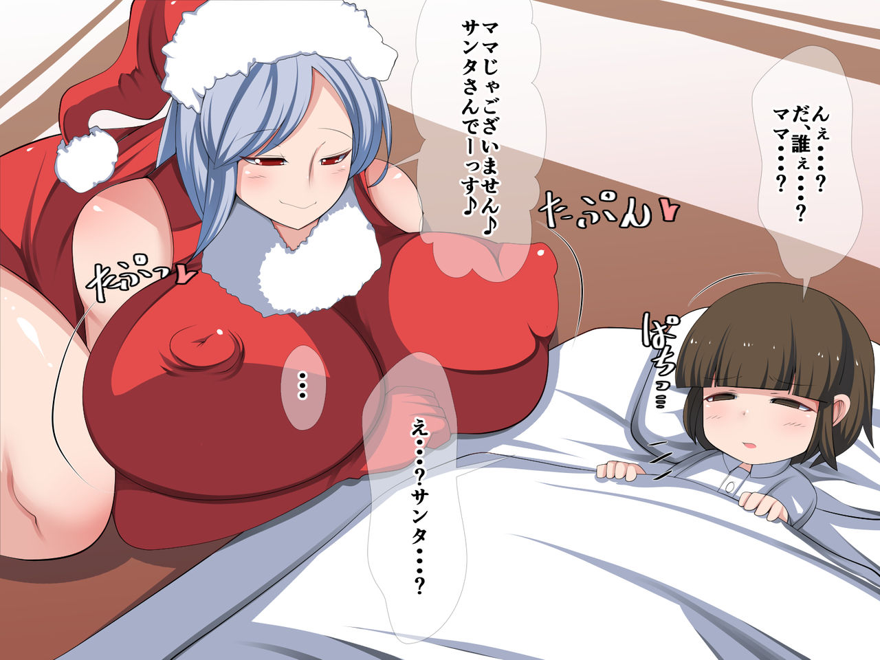 Bakunyu Santa To Midarana White Christmas! page 3 full