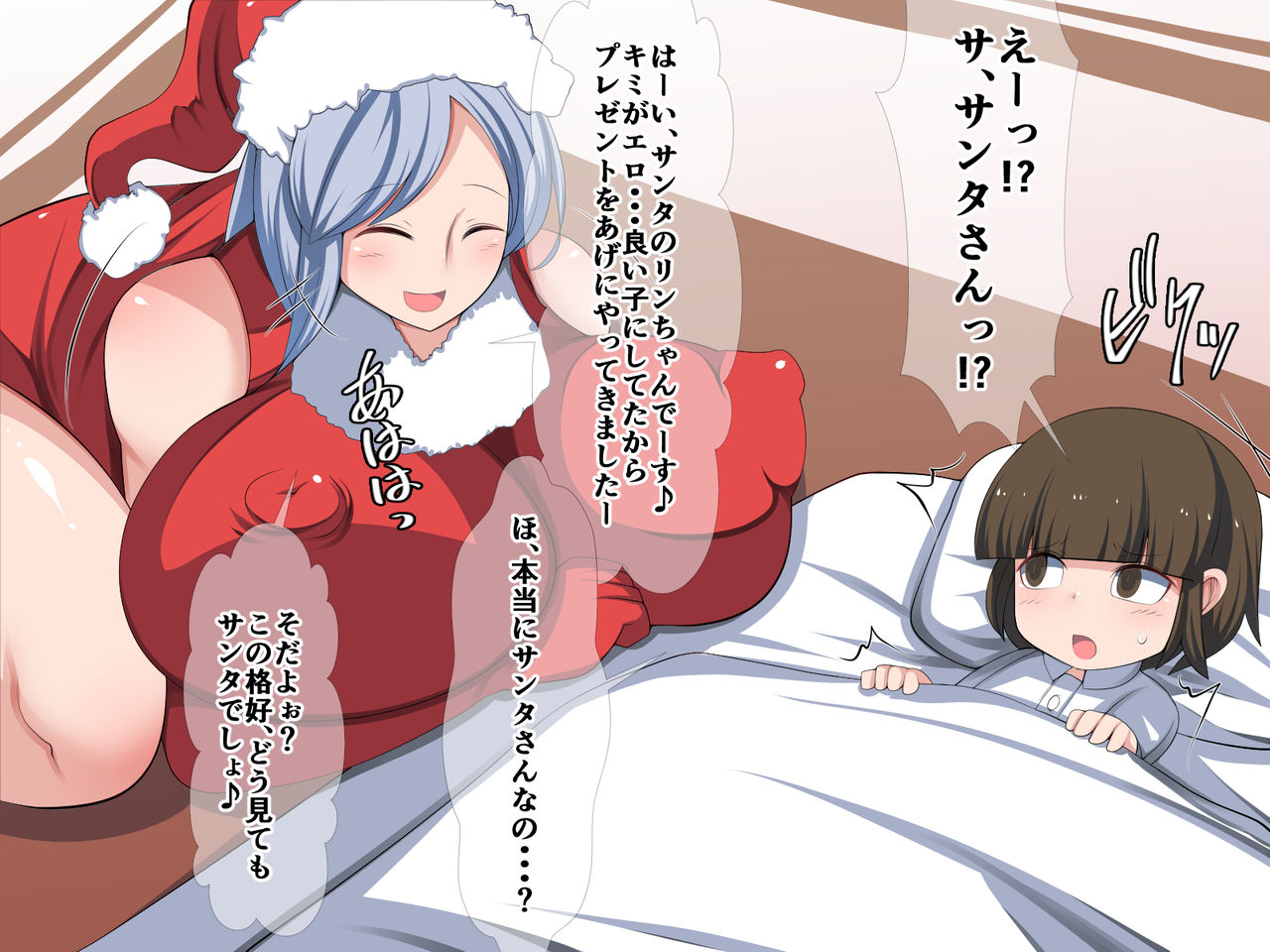Bakunyu Santa To Midarana White Christmas! page 4 full