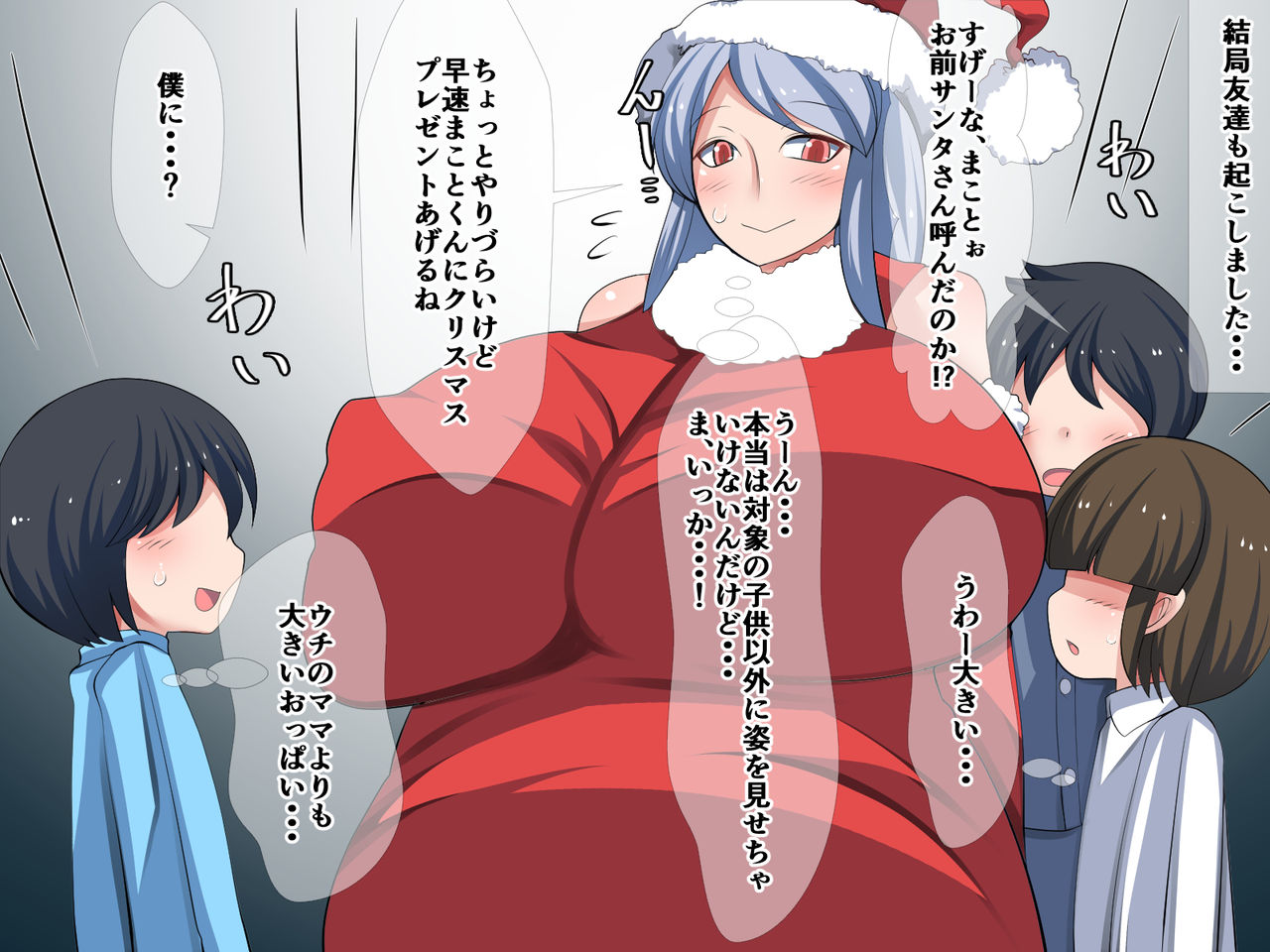 Bakunyu Santa To Midarana White Christmas! page 6 full