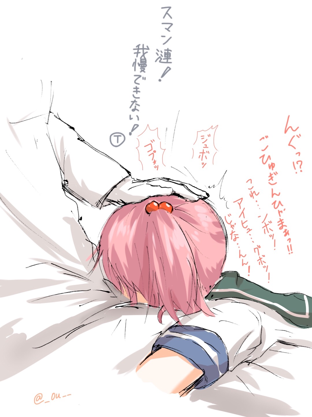 Sazanami no Nichijou page 2 full