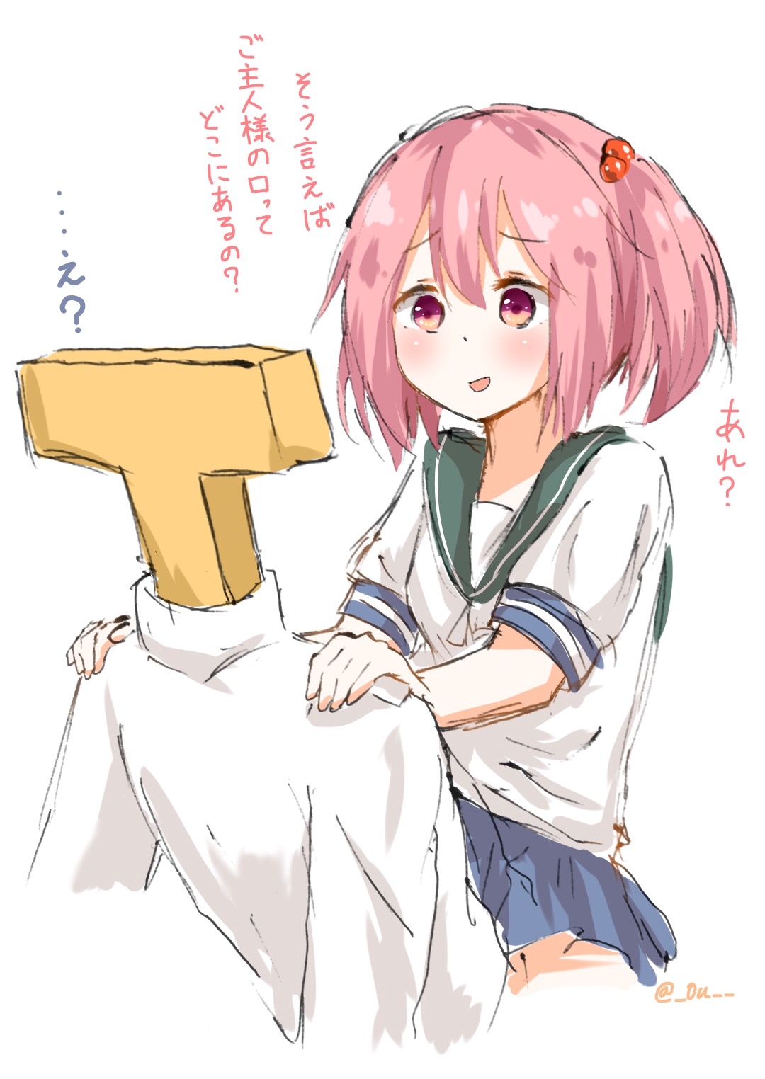 Sazanami no Nichijou page 6 full