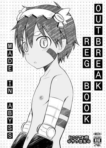 Toppatsu Regu Hon | Outbreak Reg Book cover