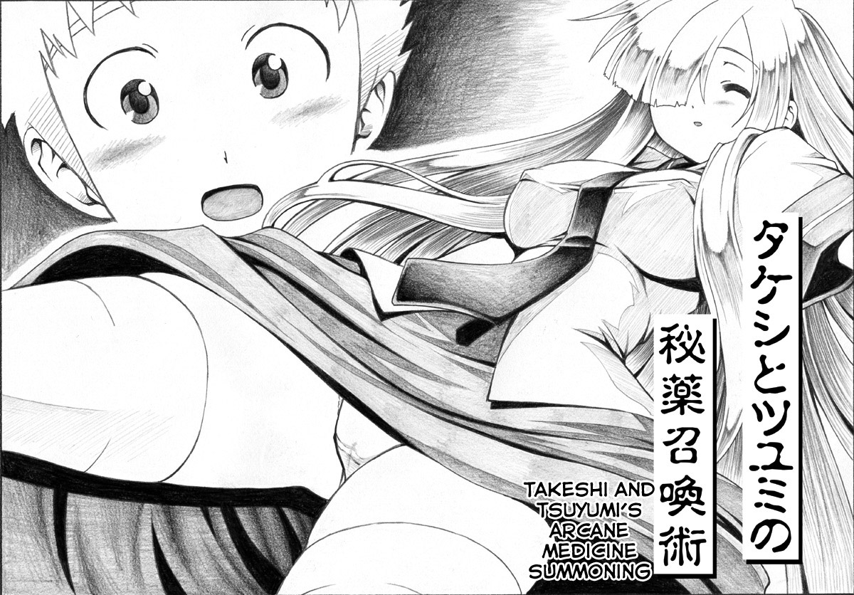 Takeshi to Tsuyumi no Hiyaku Shoukan-jutsu | Takeshi and Tsuyumi's Arcane Medicine Summoning page 1 full