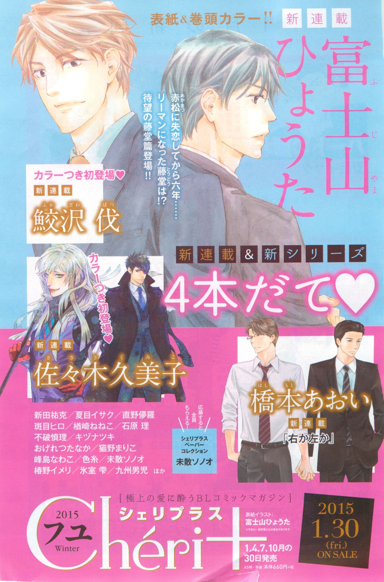 Dear+ 2015-02 page 3 full