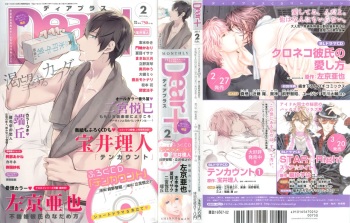 Dear+ 2015-02 cover
