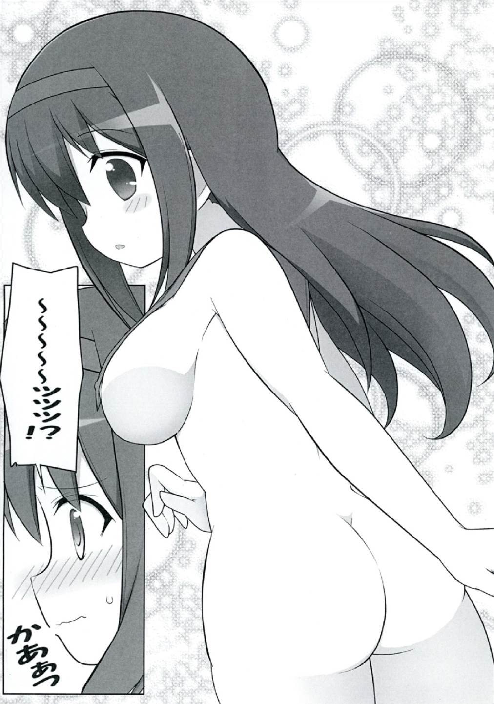 Deka Homu page 9 full