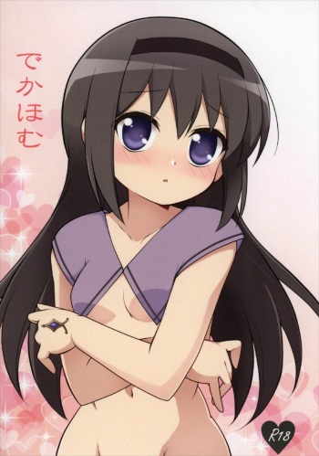 Deka Homu cover