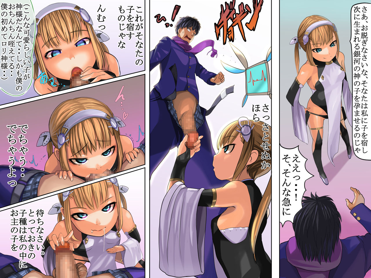 Hoshi no Yorishiro + page 4 full