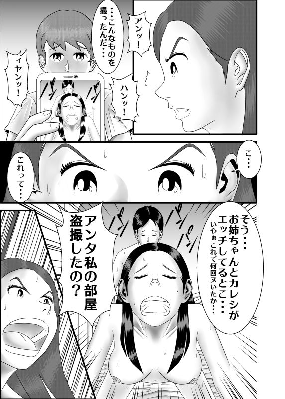 Hatsukoi no Josei wa Onee-chan deshita page 7 full