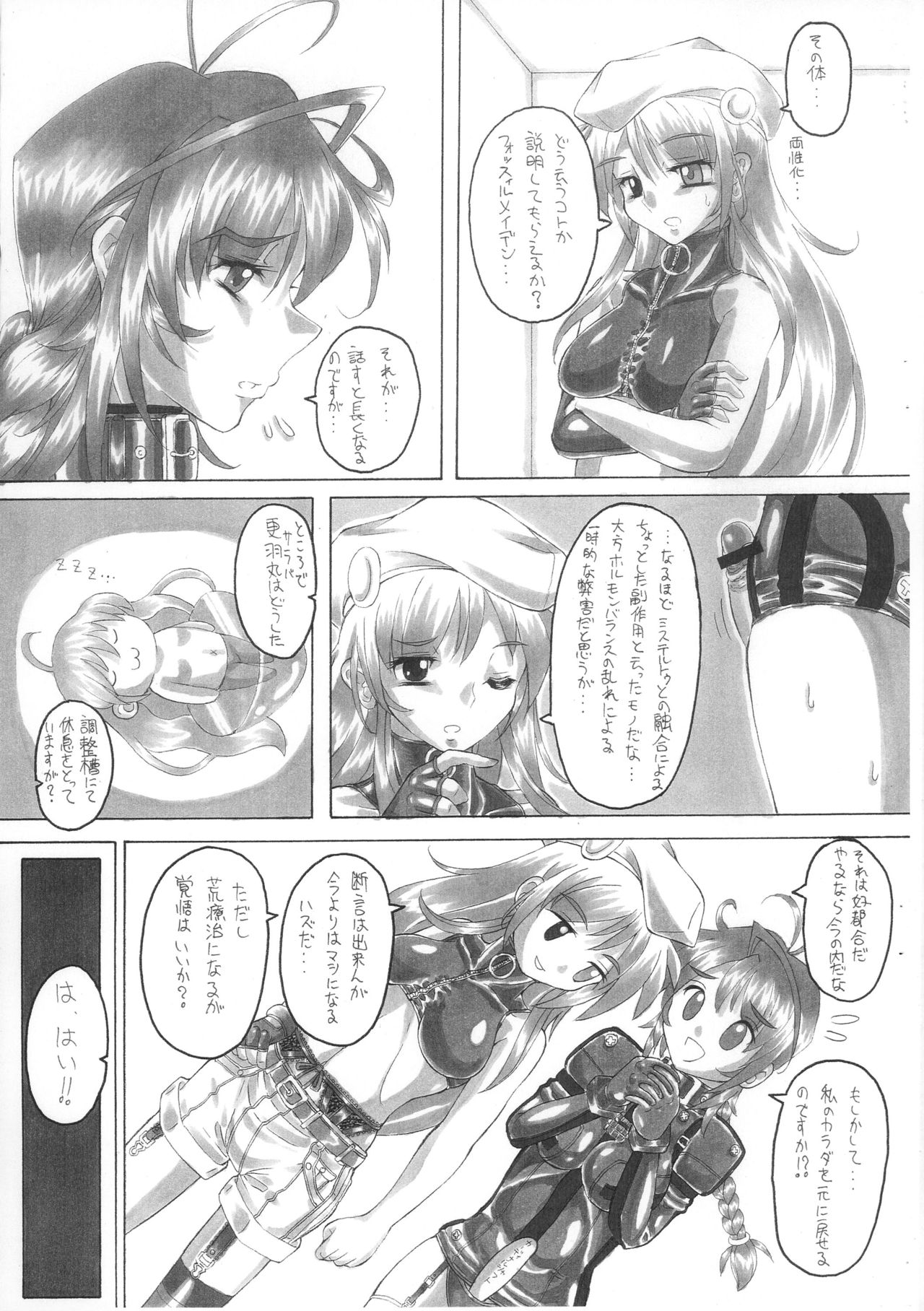 HEAVENFLOATER page 5 full