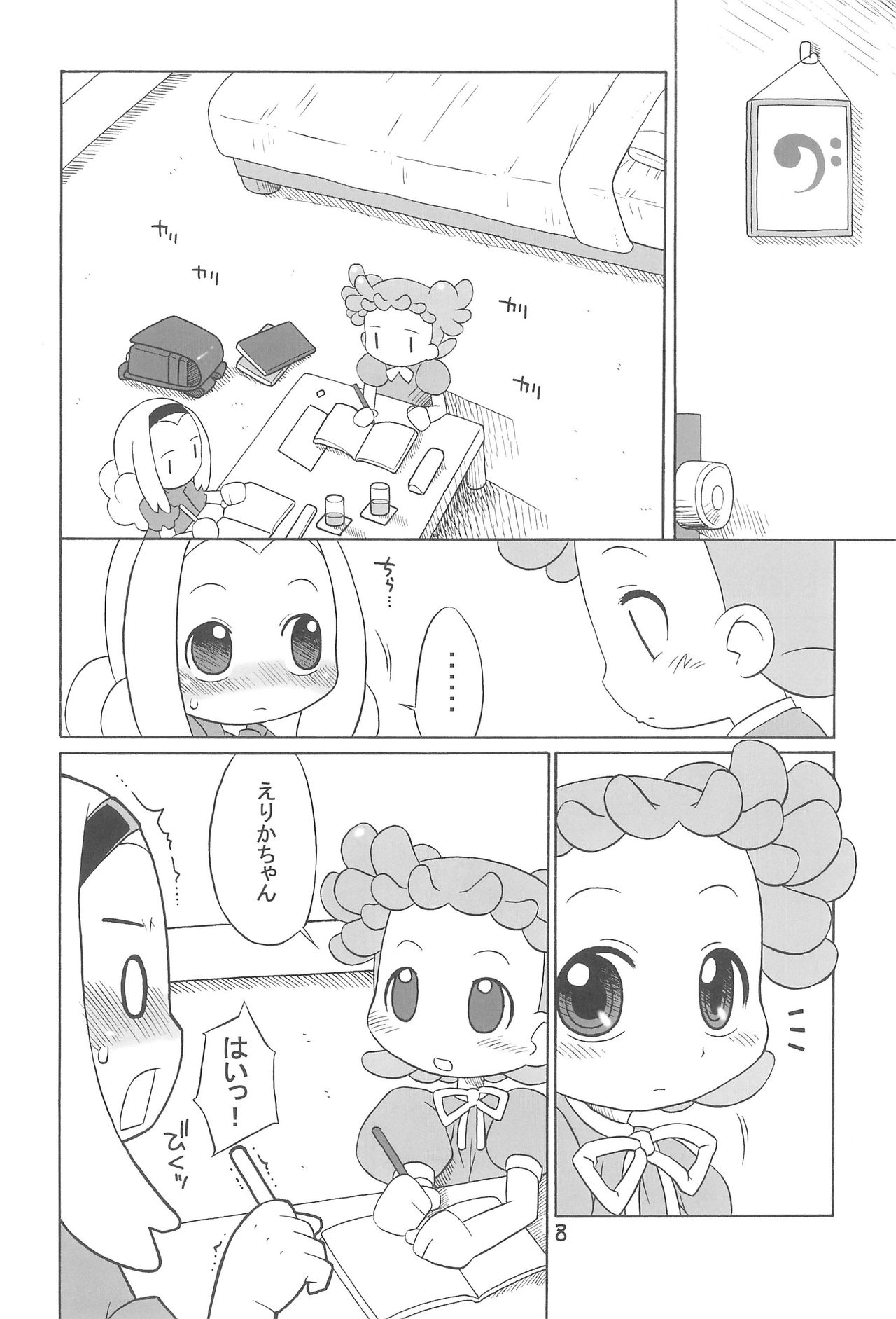Tayorinai Bokura no Hateshinai Ashita. page 8 full