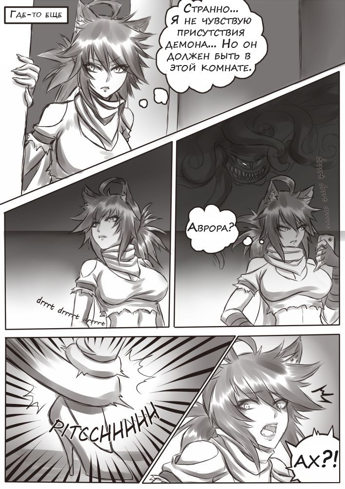 Deathblight | Смертельная порча Ch. 0 page 2 full