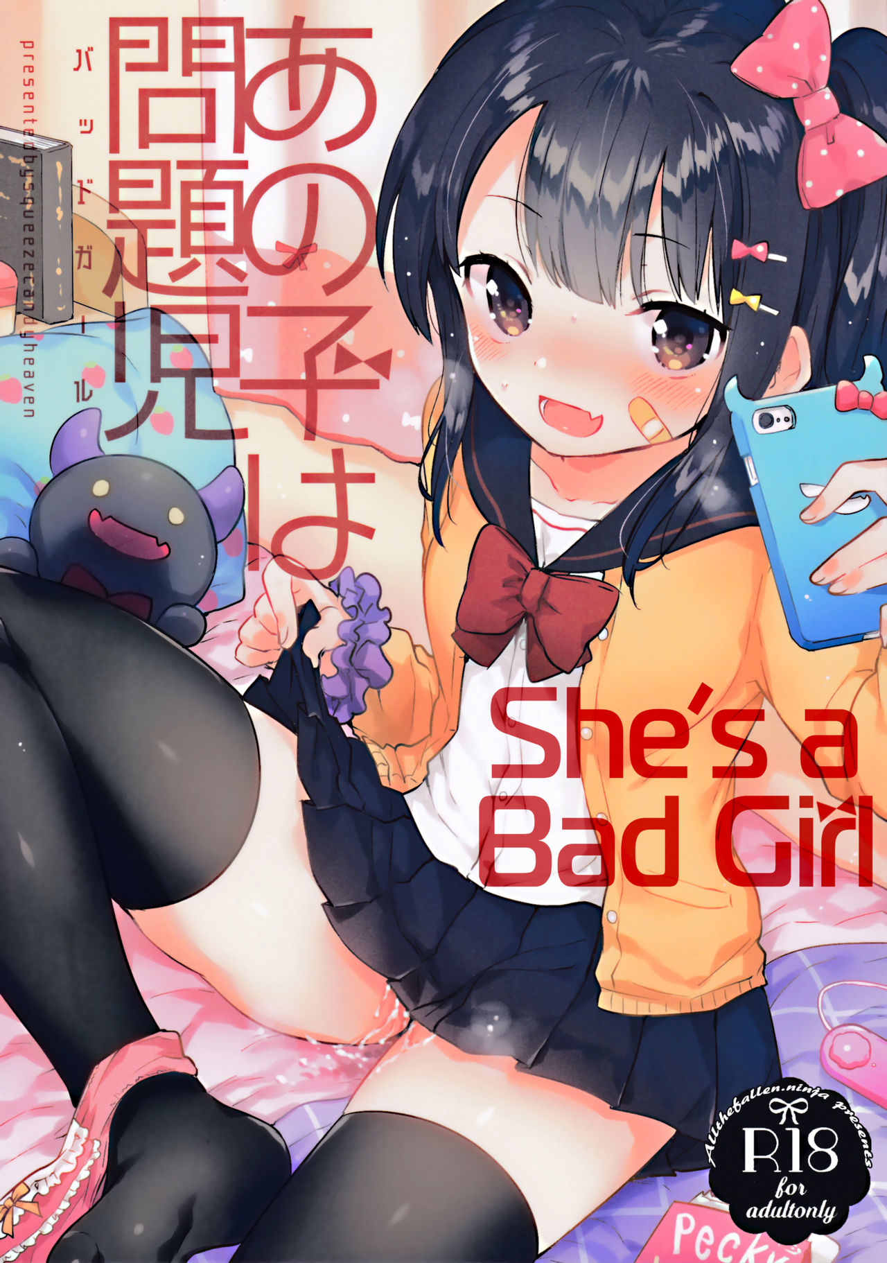 Anoko wa Bad Girl | She's a Bad Girl page 1 full