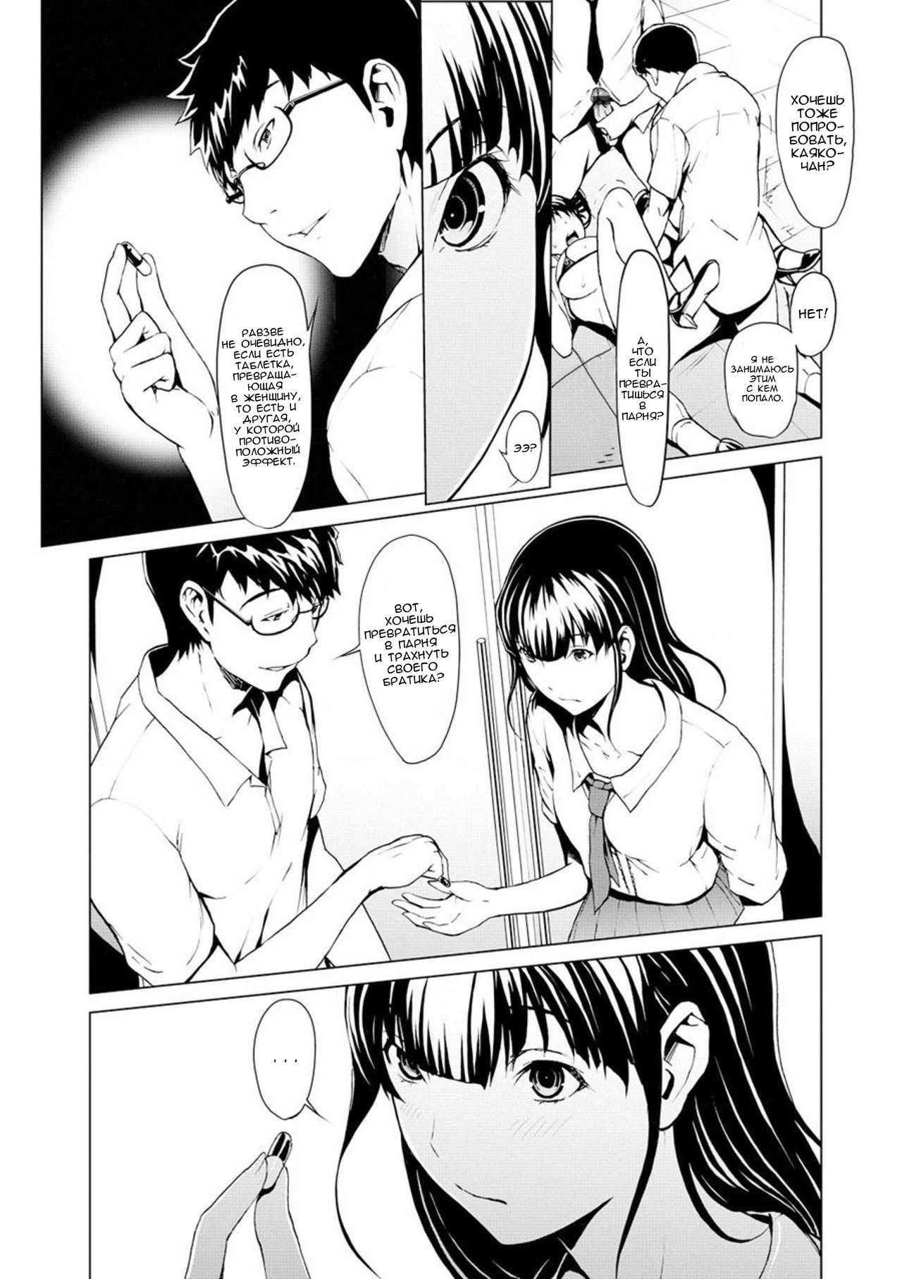 Otona ni naru Kusuri - I feel good my woman's body! Ch. 9 page 10 full