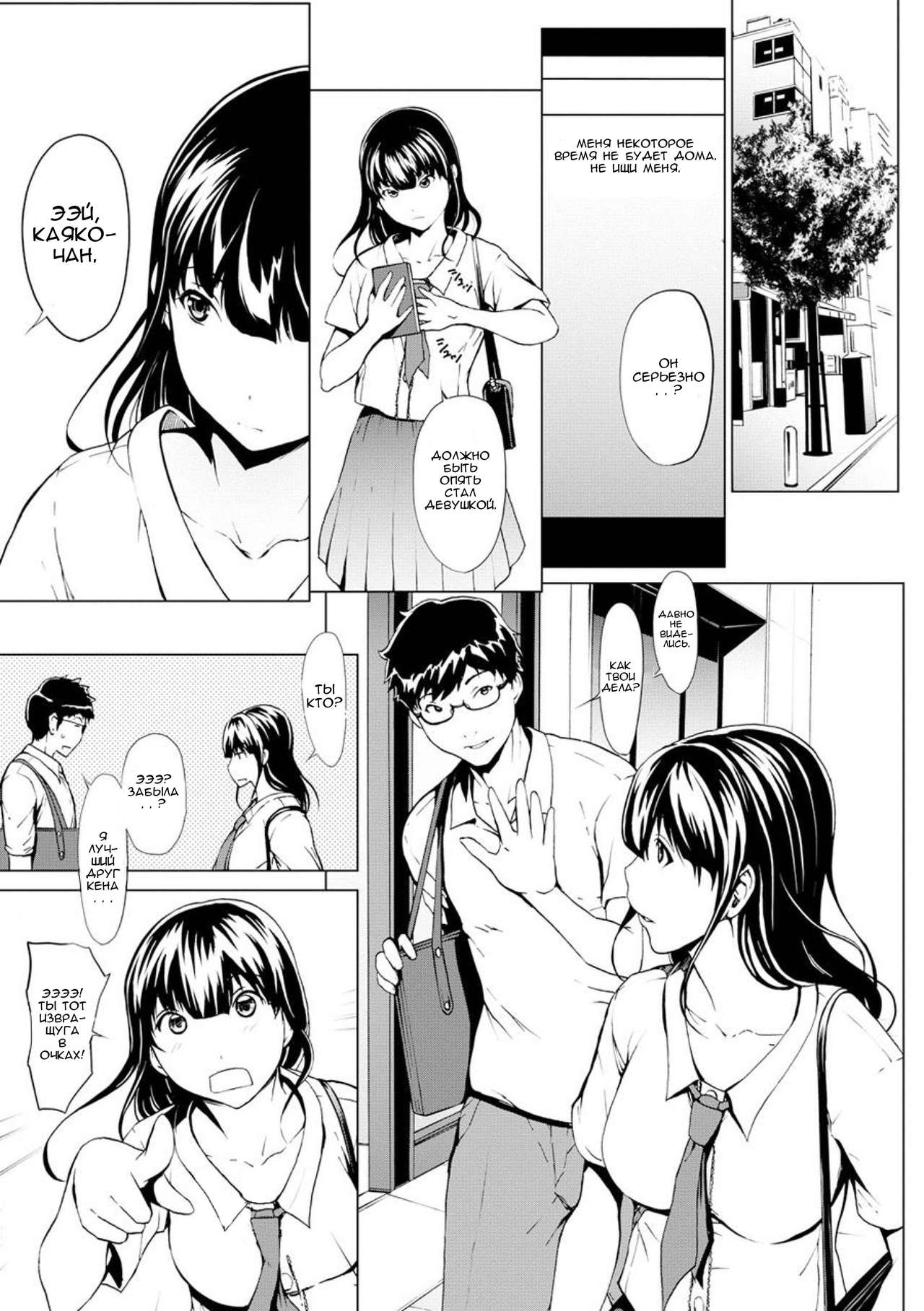 Otona ni naru Kusuri - I feel good my woman's body! Ch. 9 page 2 full