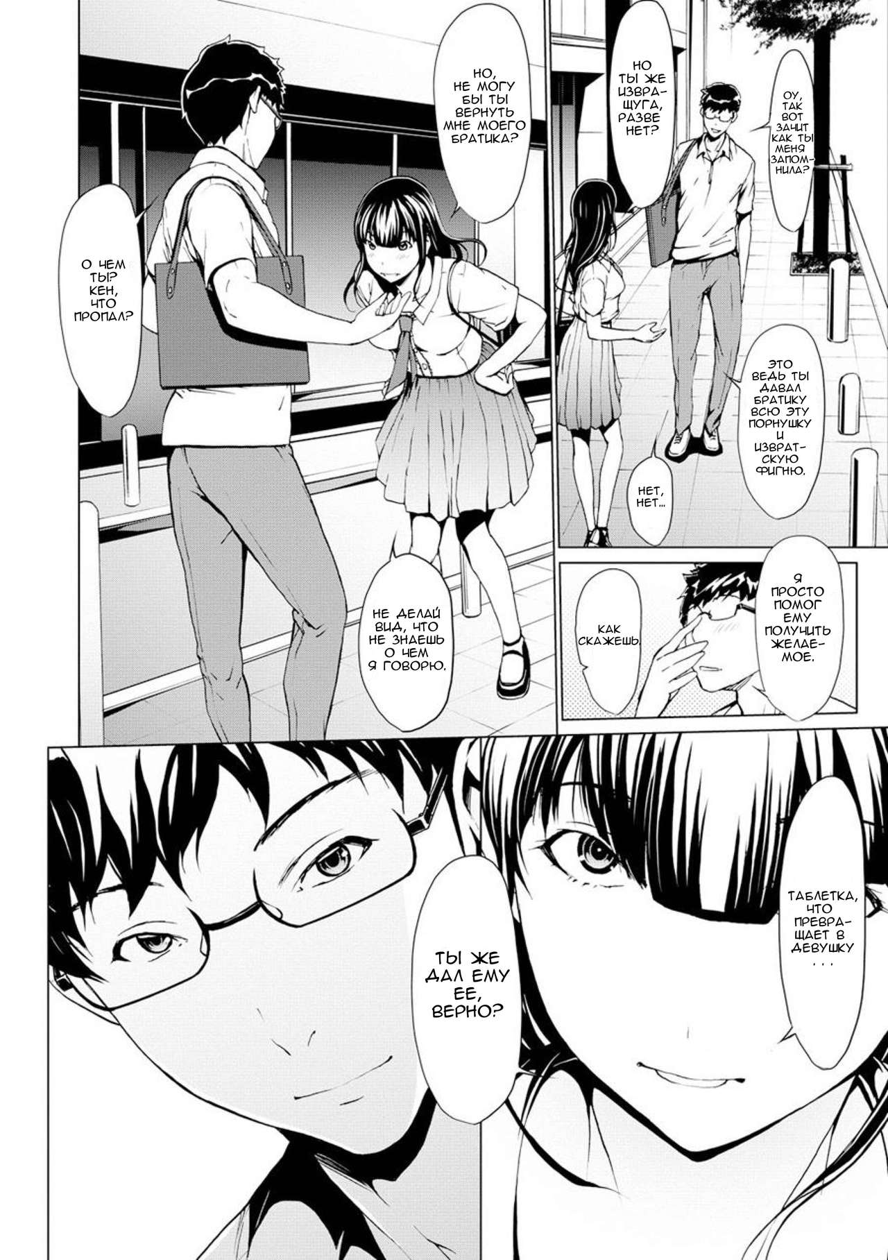 Otona ni naru Kusuri - I feel good my woman's body! Ch. 9 page 3 full