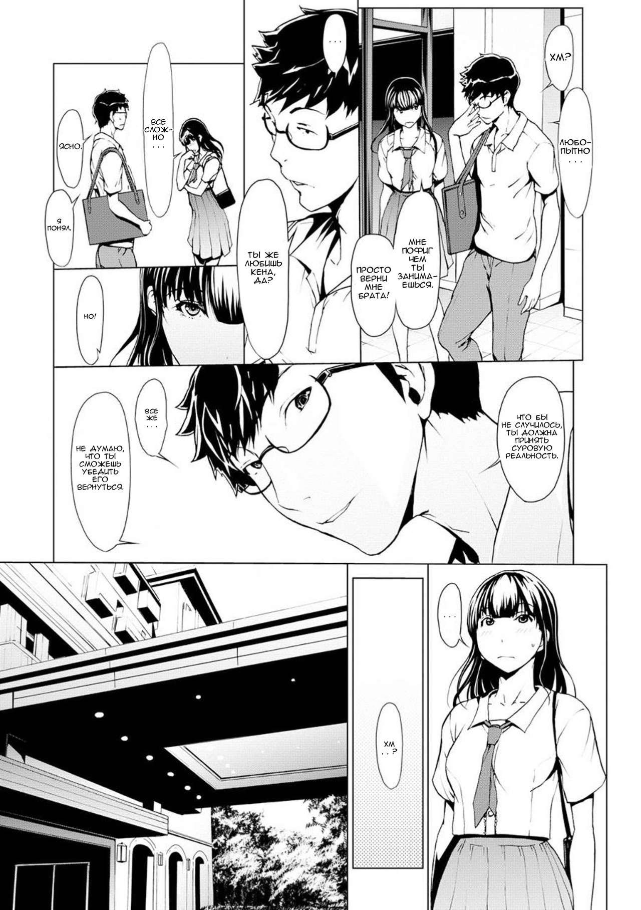 Otona ni naru Kusuri - I feel good my woman's body! Ch. 9 page 4 full