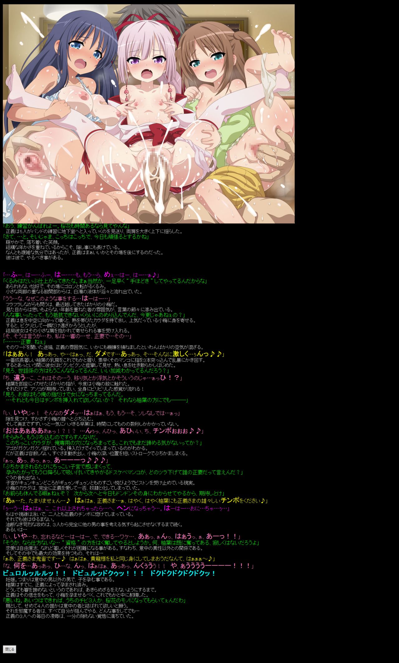 Yuumei Chara Kannou Shousetsu CG Shuu No.383!! Tenshi no 3P! HaaHaa CG Shuu page 4 full