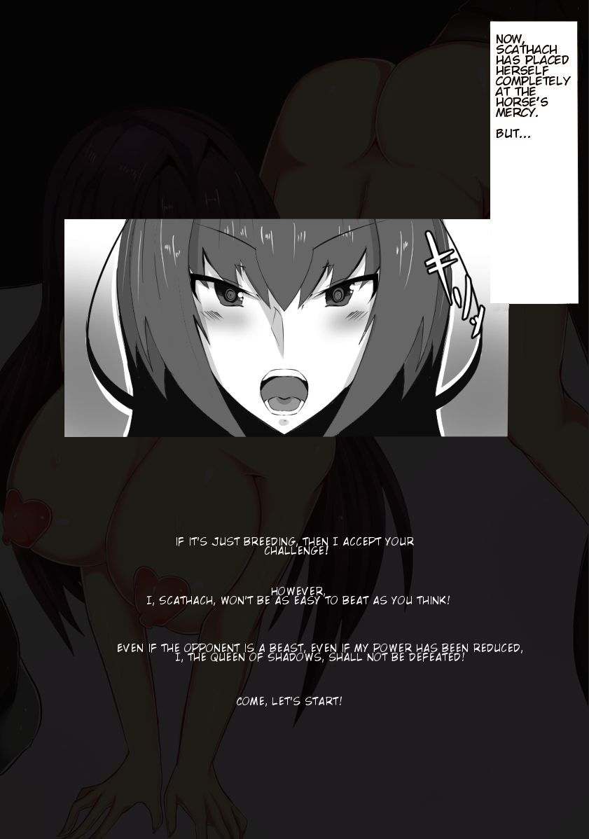 Boku no Scathach ga Uma Chinpo no Dorei ni Narukoto o Chikau Hanashi | The Story of How My Scathach Swore to become a Slave to Horse Dick page 3 full