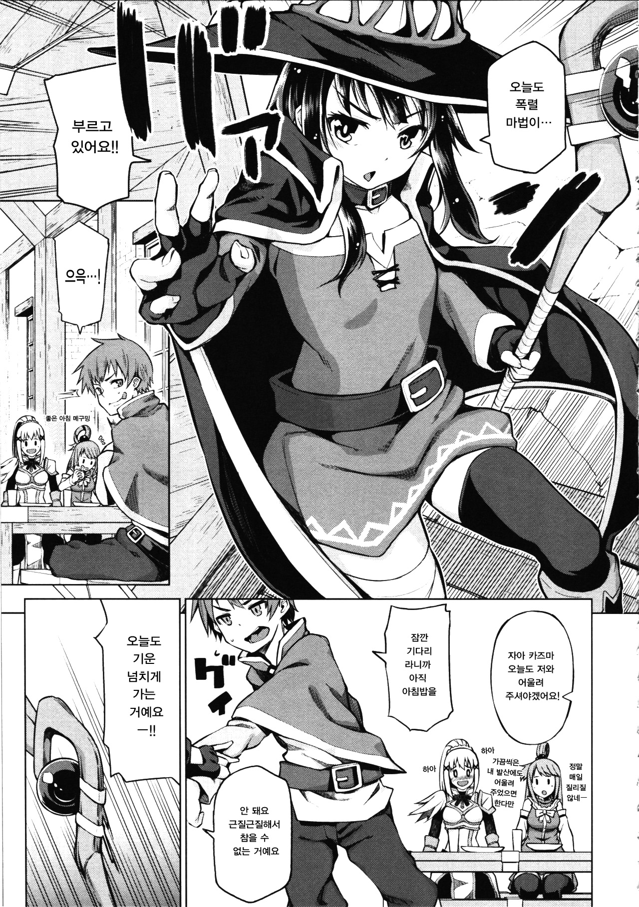 Kono Bakuretsu Musume ni Motto Ecstasy o!! page 5 full