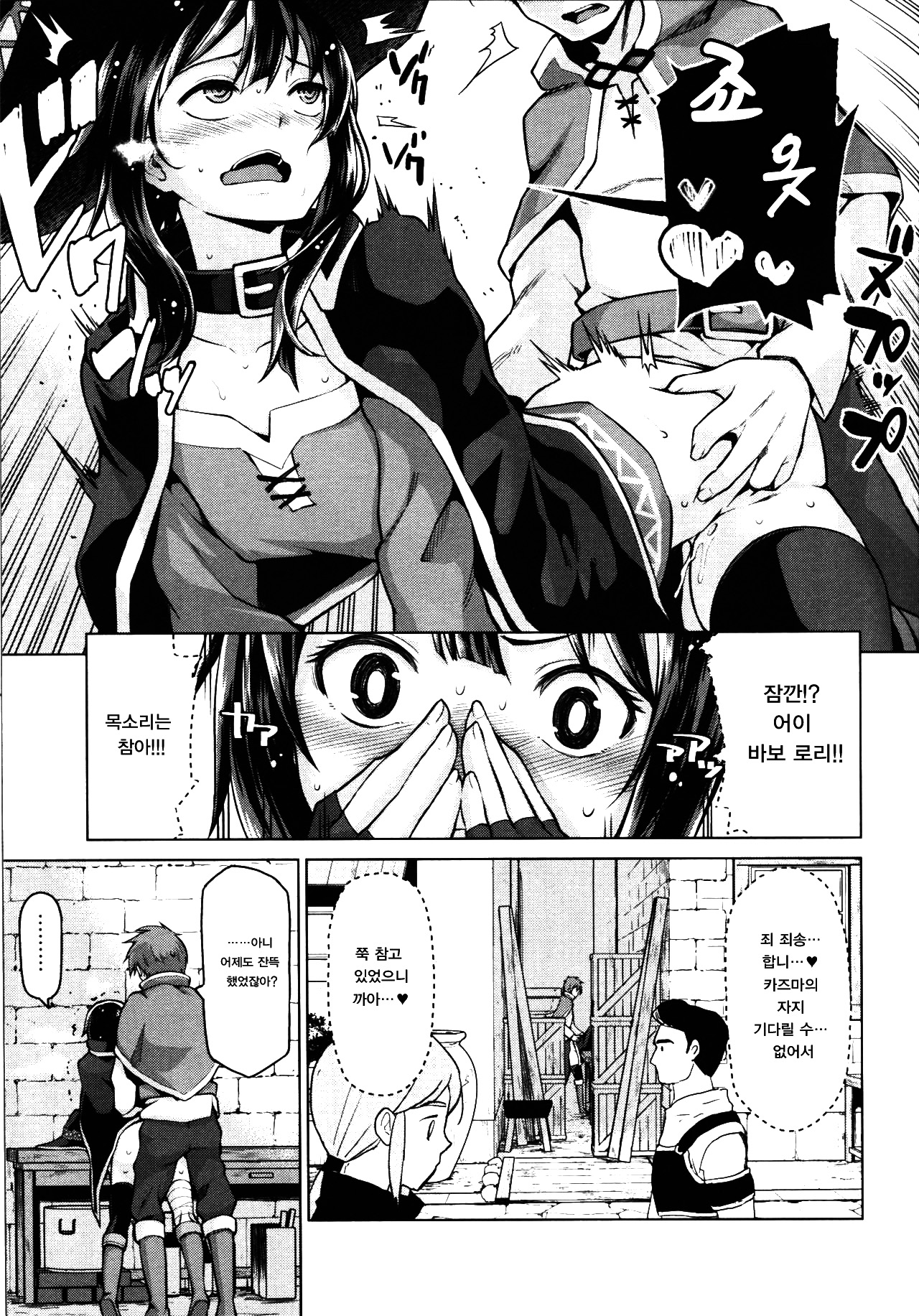 Kono Bakuretsu Musume ni Motto Ecstasy o!! page 9 full
