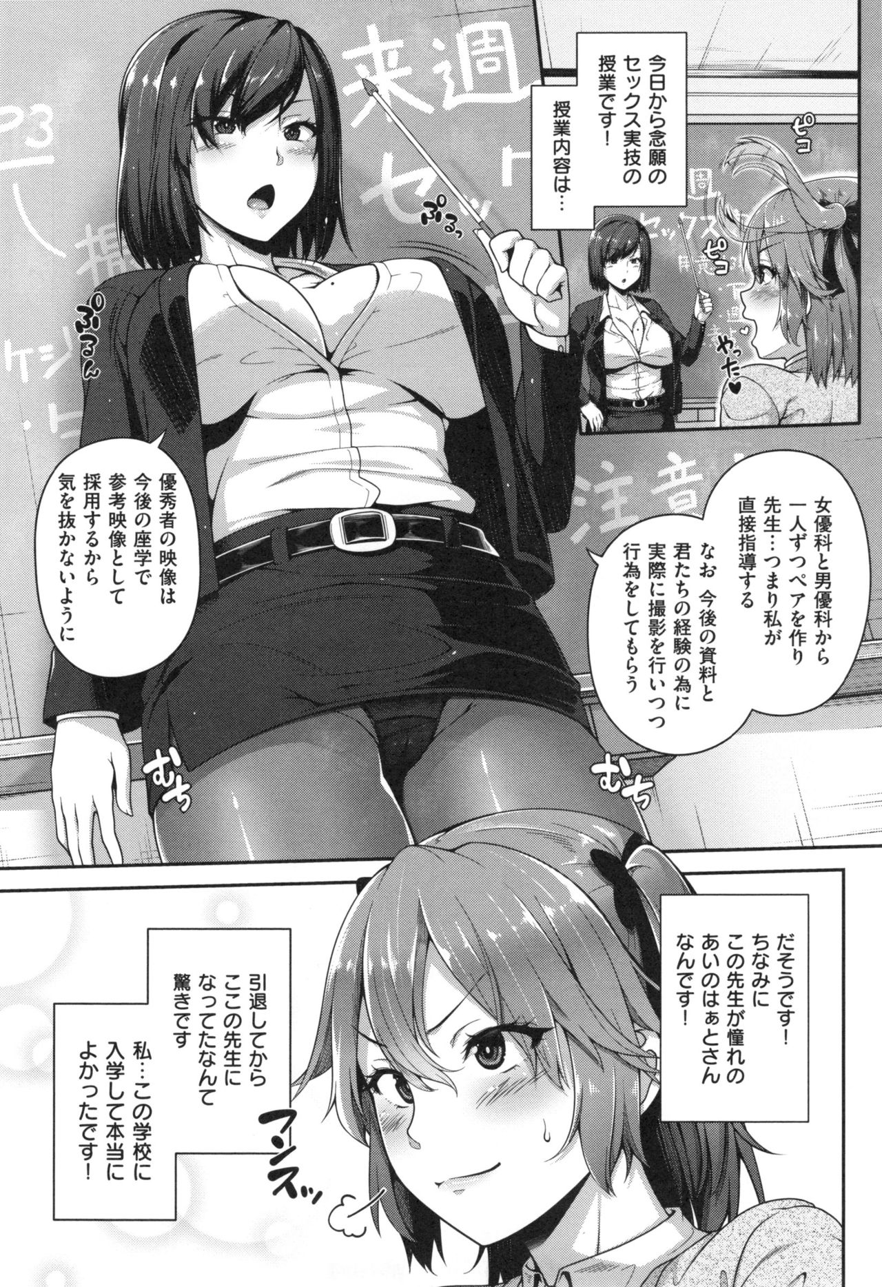 AV Lesson Hajimeruyo page 10 full