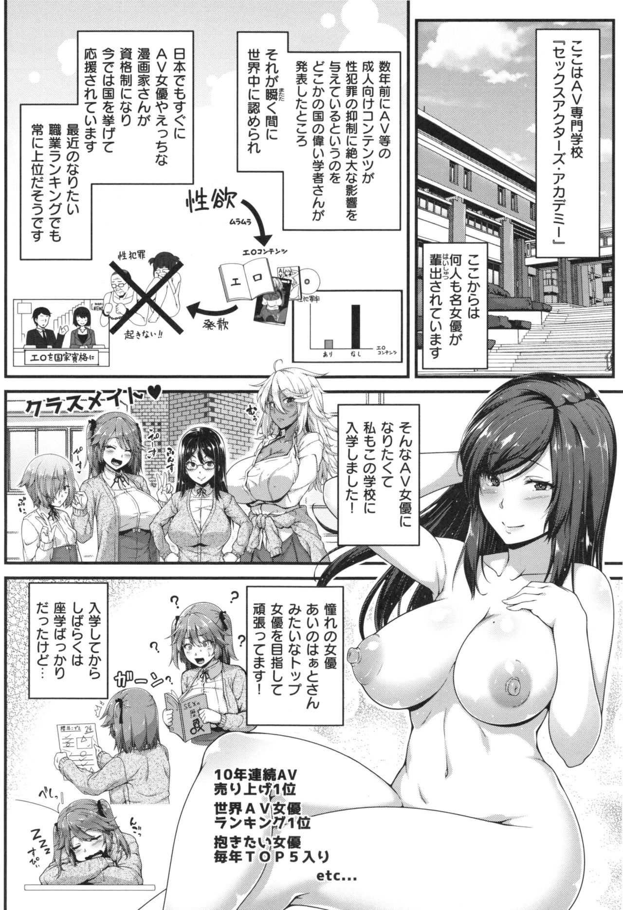 AV Lesson Hajimeruyo page 9 full