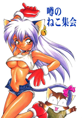 Uwasa no Neko Shuukai cover