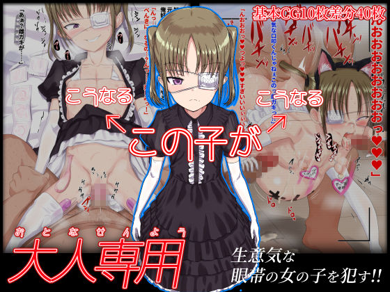 Otona Senyou page 1 full